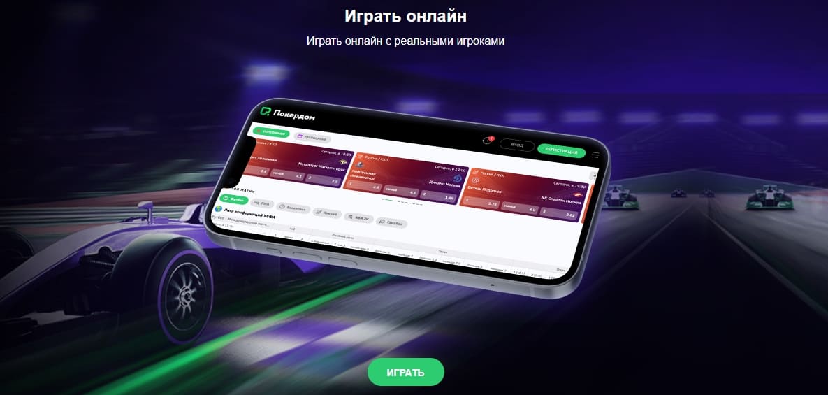 Ставки на спорт Сделать ставку на спорт